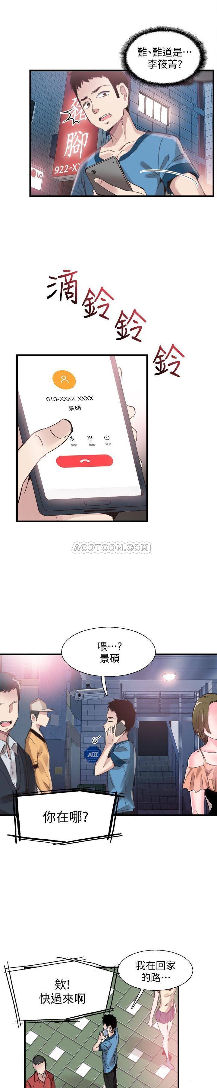 [韩国漫画] 校园LIVE秀 校园,巨乳大奶, 女学生#[28P]-13