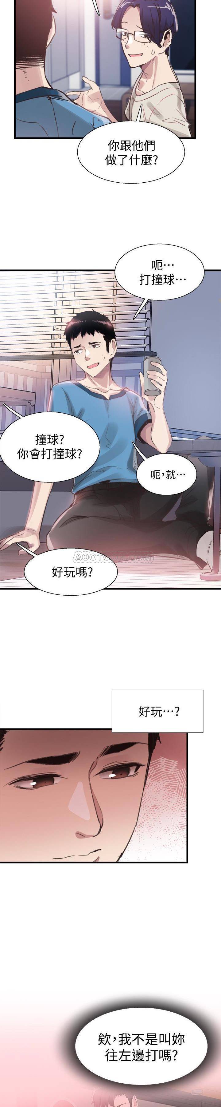 [韩国漫画] 校园LIVE秀 校园,巨乳大奶, 女学生#[28P]-18