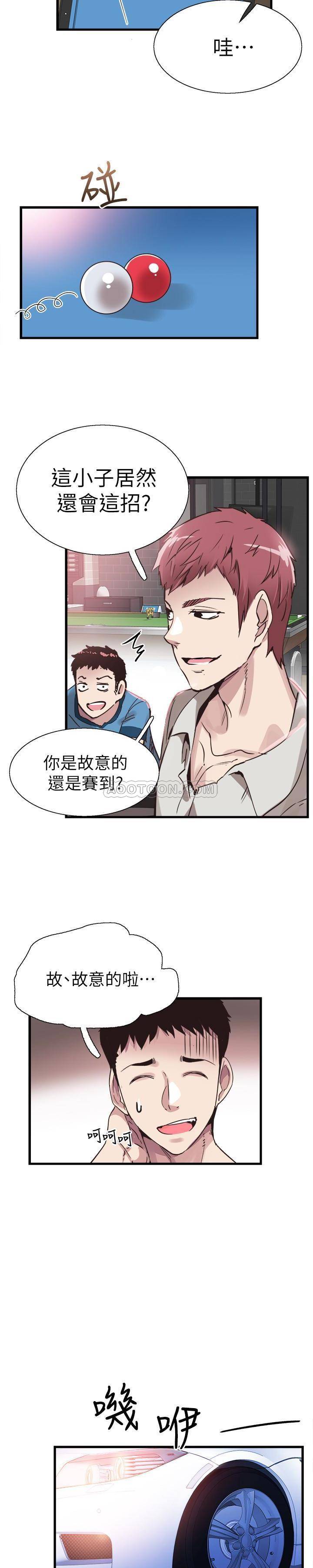 [韩国漫画] 校园LIVE秀 校园,巨乳大奶, 女学生#[28P]-2