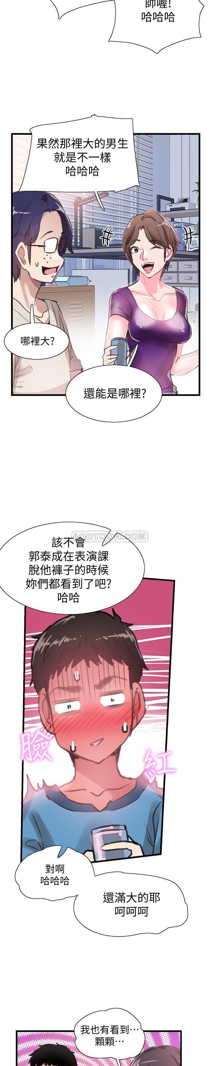 [韩国漫画] 校园LIVE秀 校园,巨乳大奶, 女学生#[28P]-21