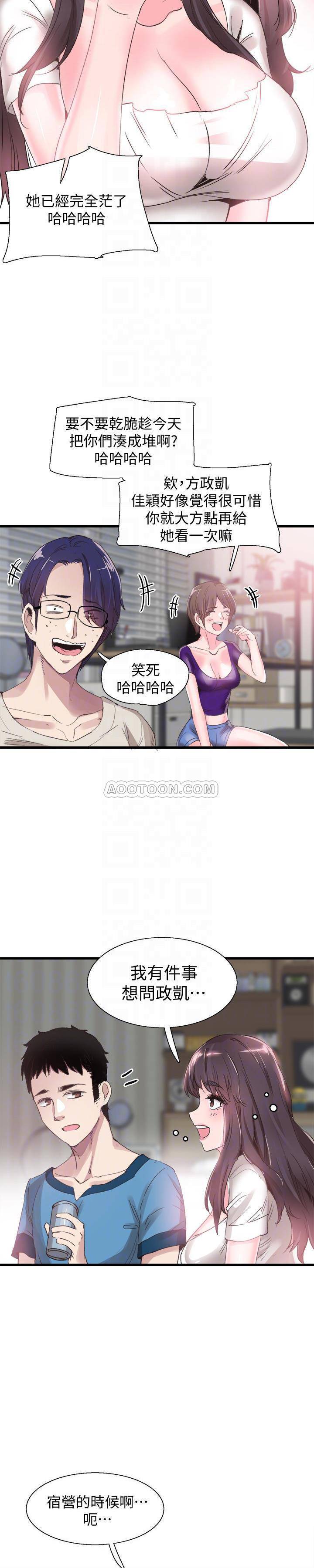 [韩国漫画] 校园LIVE秀 校园,巨乳大奶, 女学生#[28P]-23