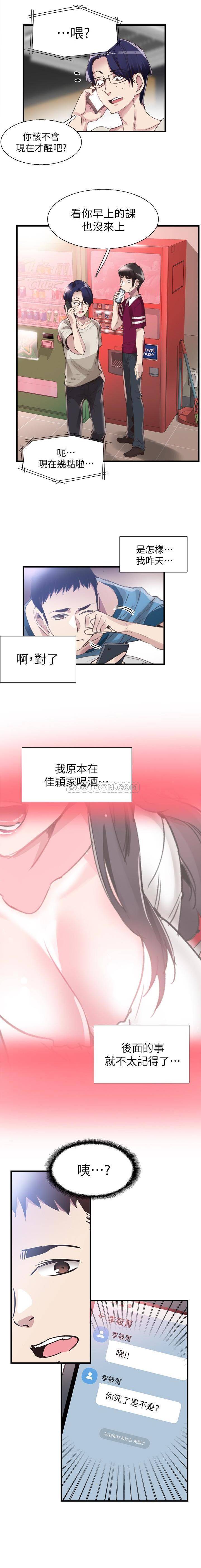 [韩国漫画] 校园LIVE秀 校园,巨乳大奶, 女学生#[28P]-27