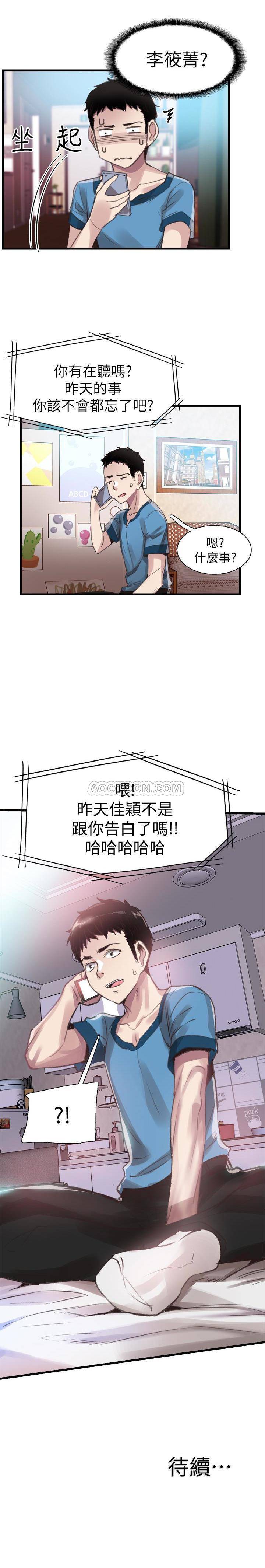 [韩国漫画] 校园LIVE秀 校园,巨乳大奶, 女学生#[28P]-28