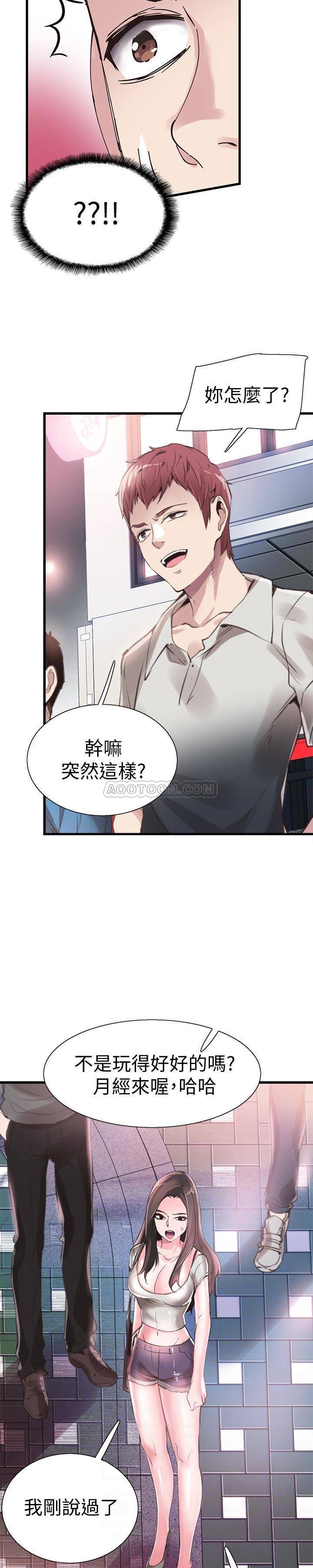 [韩国漫画] 校园LIVE秀 校园,巨乳大奶, 女学生#[28P]-6