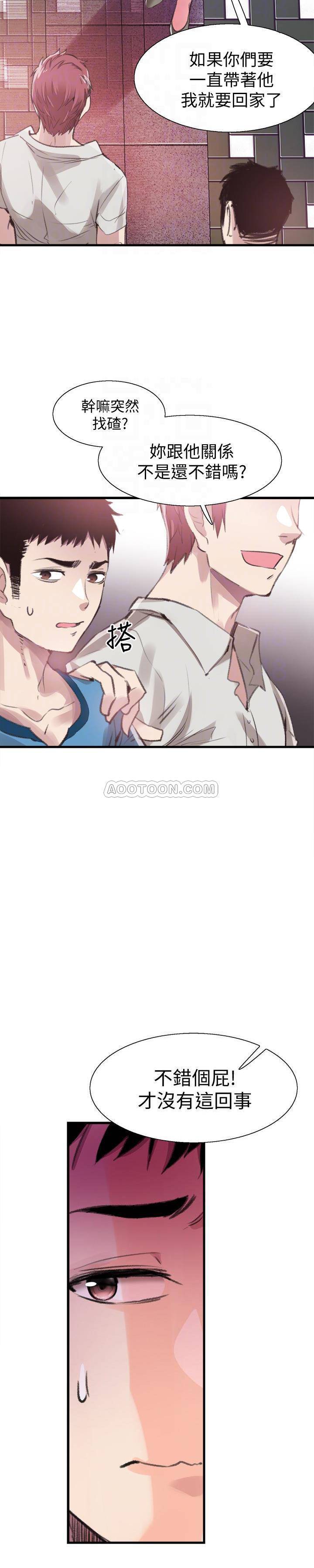 [韩国漫画] 校园LIVE秀 校园,巨乳大奶, 女学生#[28P]-7