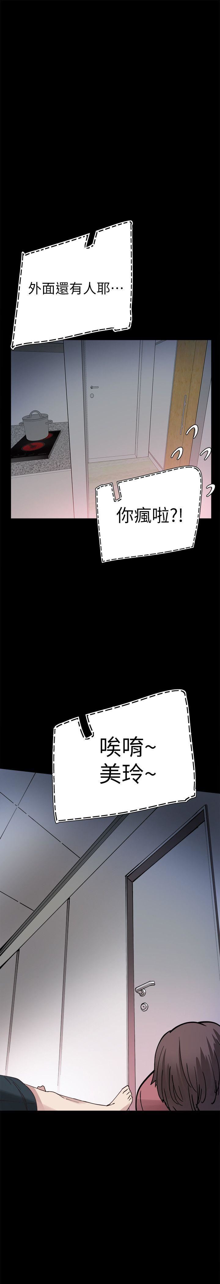 [韩国漫画] 校园LIVE秀 校园,巨乳大奶, 女学生#[34P]-23