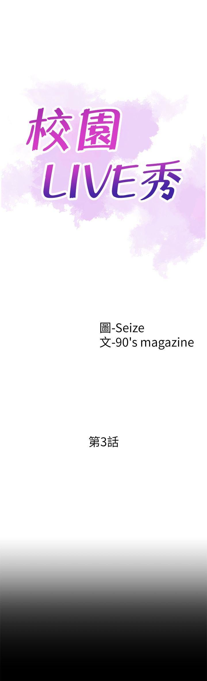 [韩国漫画] 校园LIVE秀 校园,巨乳大奶, 女学生#[34P]-4