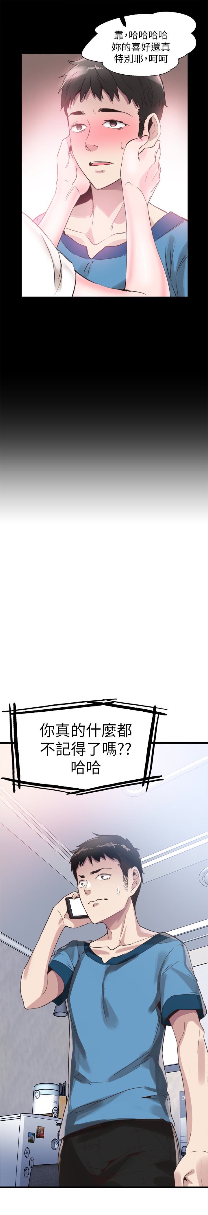 [韩国漫画] 校园LIVE秀 校园,巨乳大奶, 女学生#[30P]-11