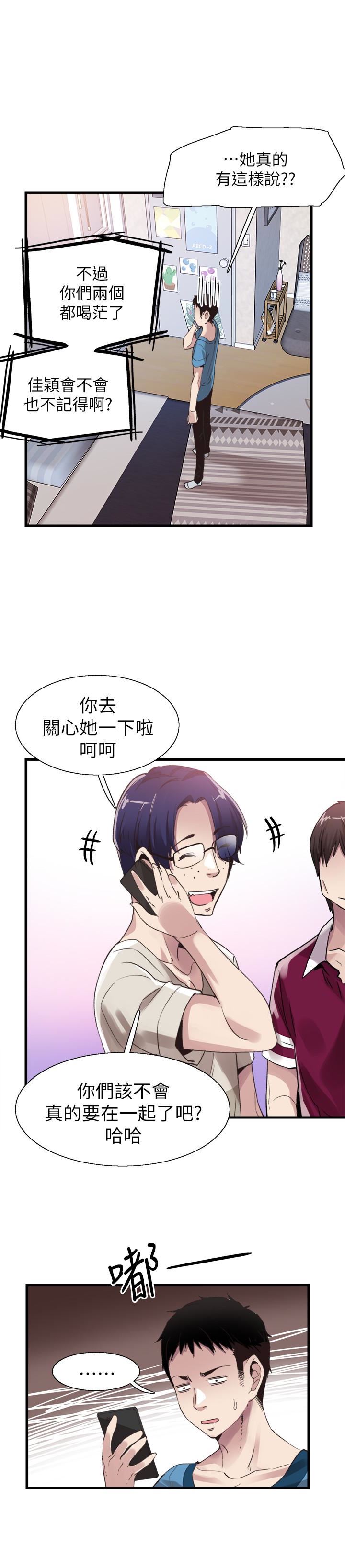 [韩国漫画] 校园LIVE秀 校园,巨乳大奶, 女学生#[30P]-12