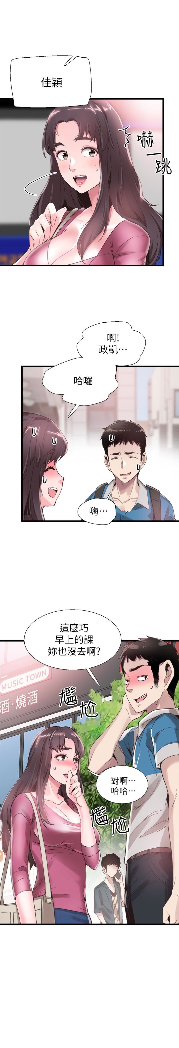 [韩国漫画] 校园LIVE秀 校园,巨乳大奶, 女学生#[30P]-15