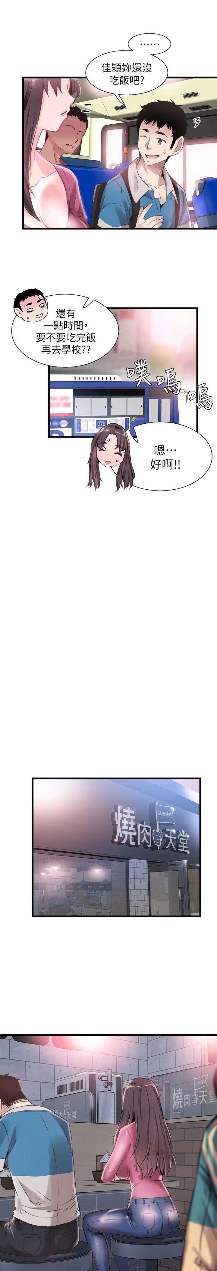 [韩国漫画] 校园LIVE秀 校园,巨乳大奶, 女学生#[30P]-19