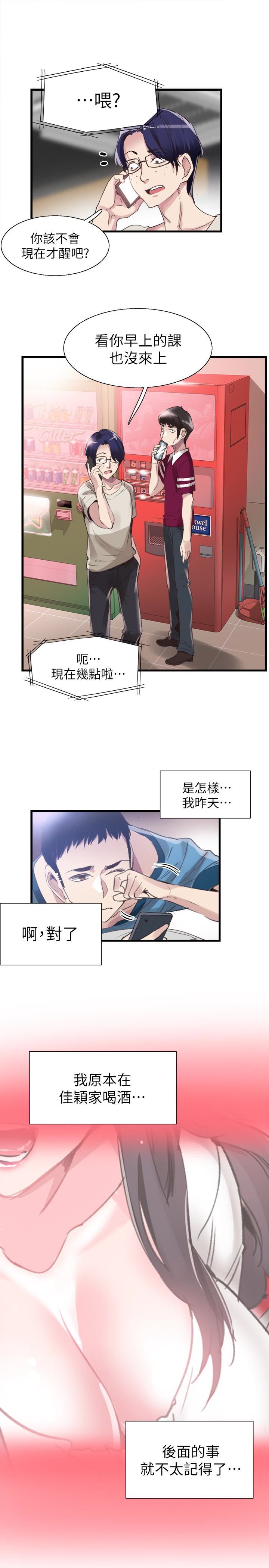 [韩国漫画] 校园LIVE秀 校园,巨乳大奶, 女学生#[30P]-2