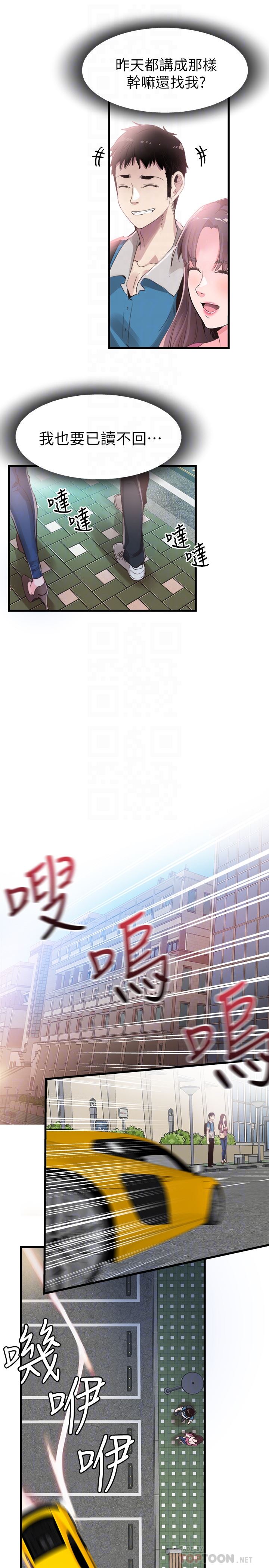 [韩国漫画] 校园LIVE秀 校园,巨乳大奶, 女学生#[30P]-26