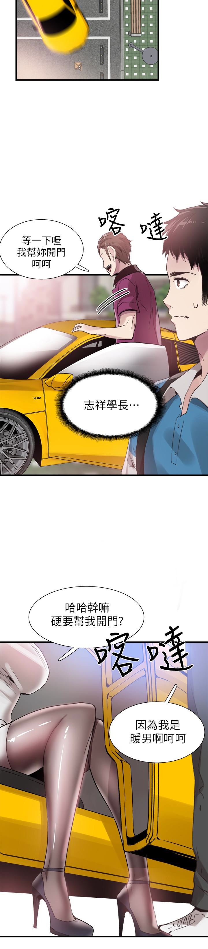 [韩国漫画] 校园LIVE秀 校园,巨乳大奶, 女学生#[30P]-27