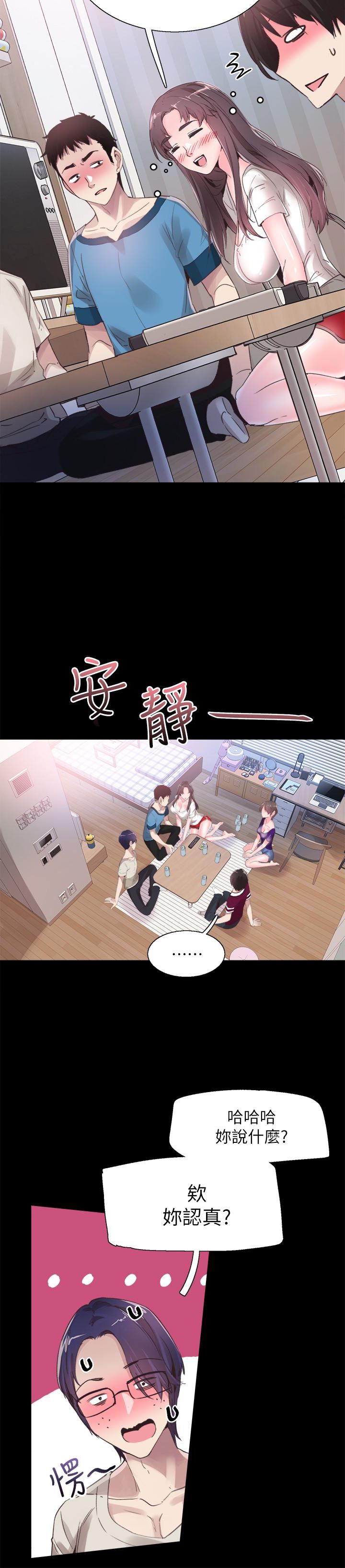 [韩国漫画] 校园LIVE秀 校园,巨乳大奶, 女学生#[30P]-7