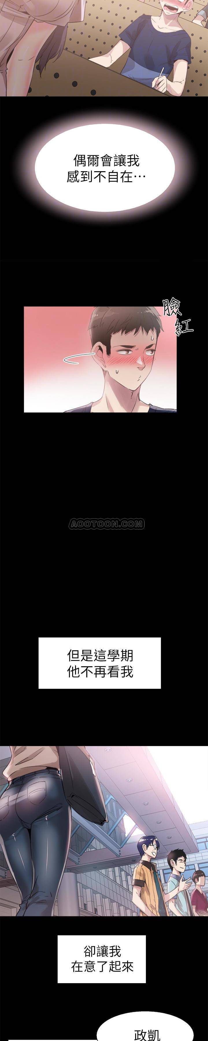 [韩国漫画] 校园LIVE秀 校园,巨乳大奶, 女学生#[33P]-14