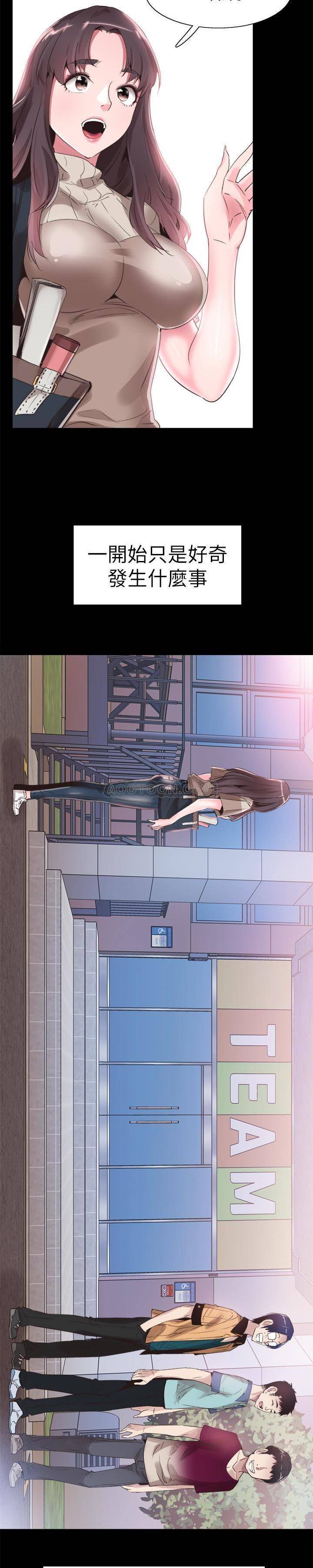 [韩国漫画] 校园LIVE秀 校园,巨乳大奶, 女学生#[33P]-15