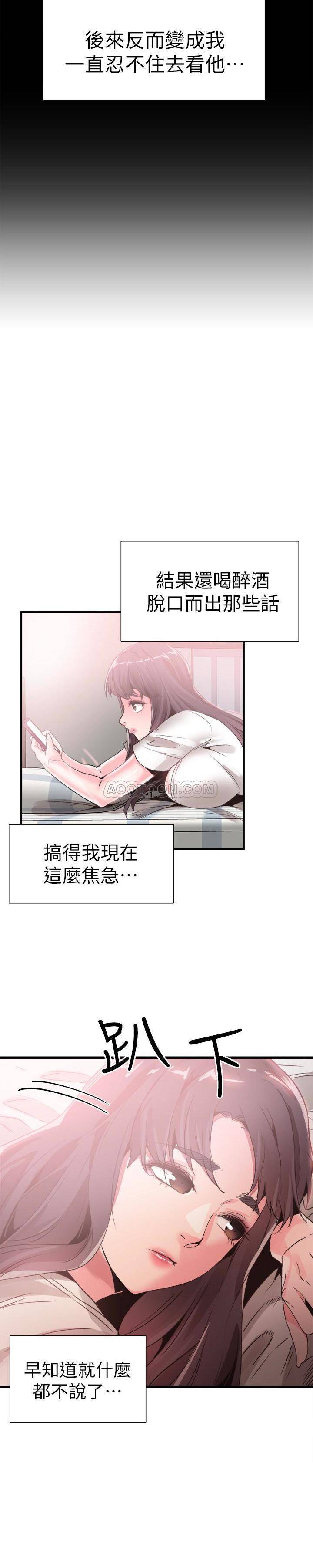 [韩国漫画] 校园LIVE秀 校园,巨乳大奶, 女学生#[33P]-16