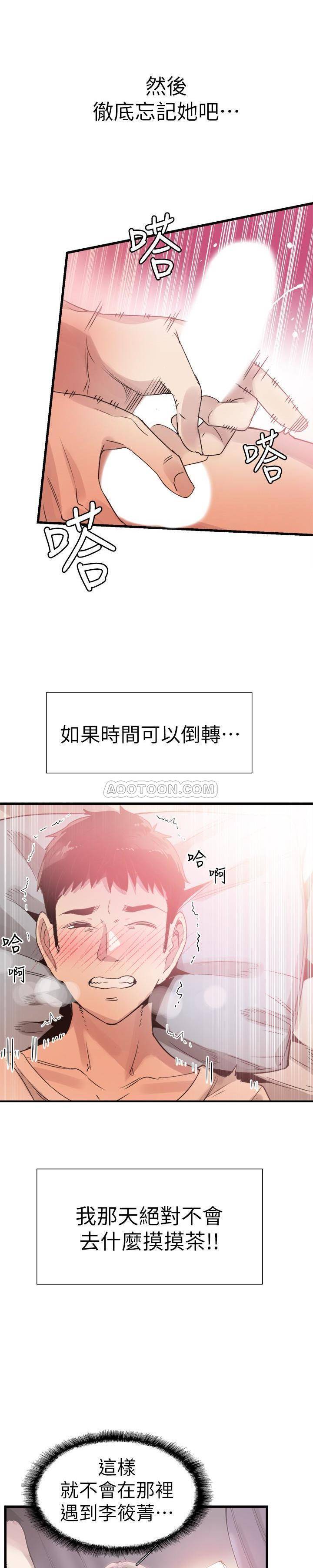 [韩国漫画] 校园LIVE秀 校园,巨乳大奶, 女学生#[33P]-20