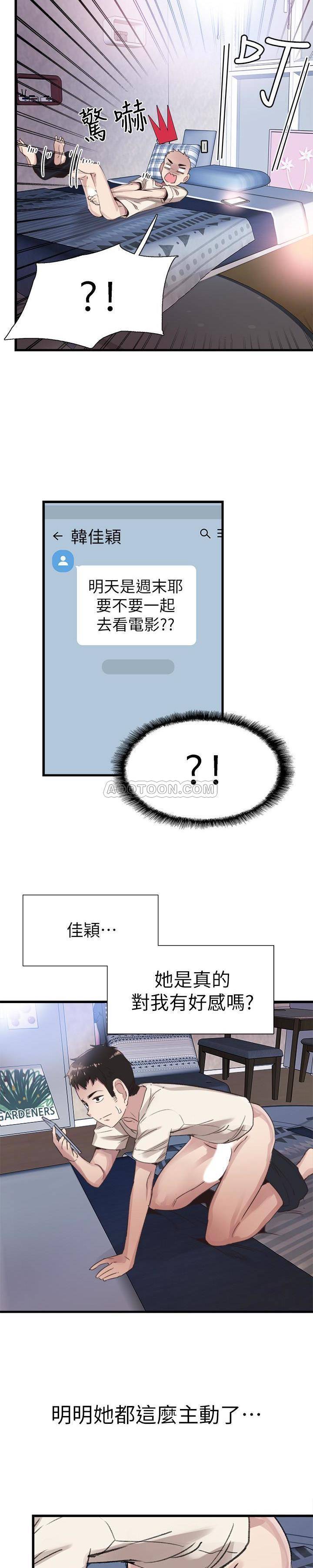 [韩国漫画] 校园LIVE秀 校园,巨乳大奶, 女学生#[33P]-23
