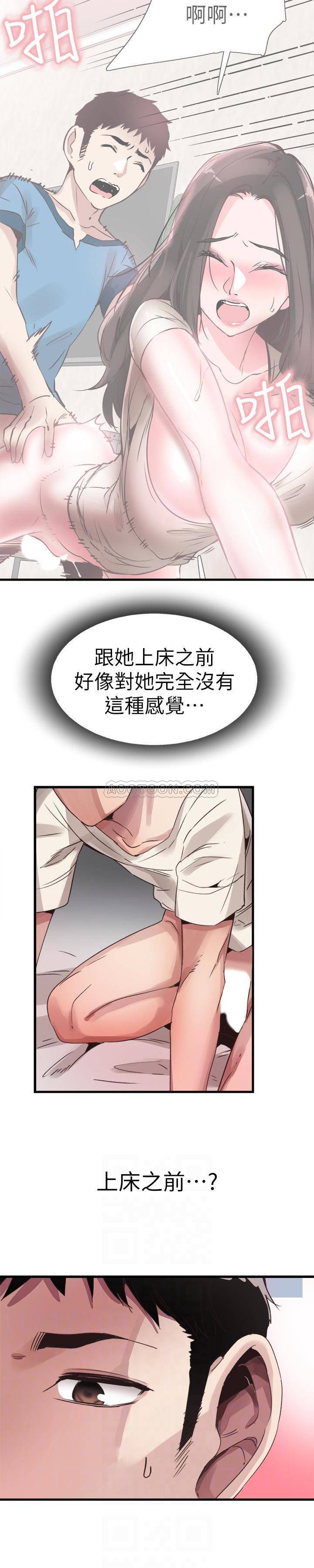 [韩国漫画] 校园LIVE秀 校园,巨乳大奶, 女学生#[33P]-25