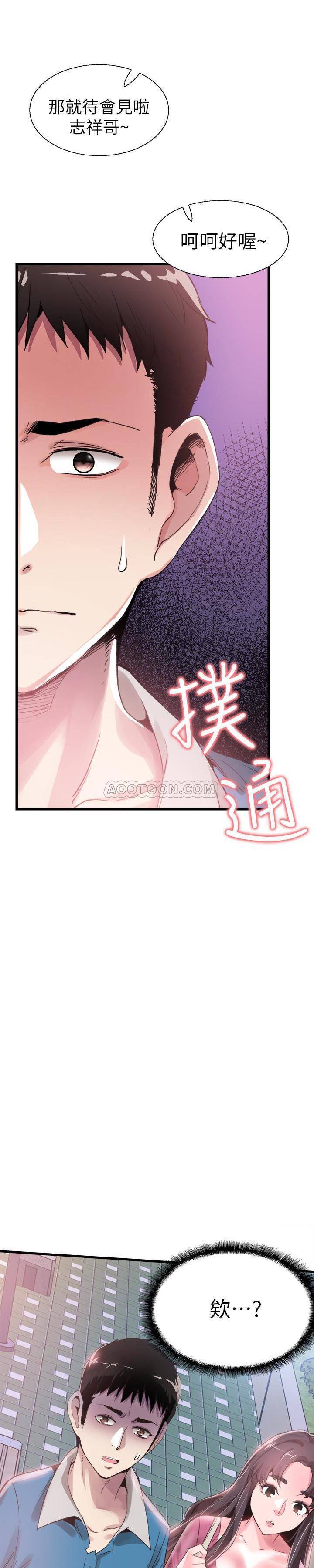 [韩国漫画] 校园LIVE秀 校园,巨乳大奶, 女学生#[33P]-3