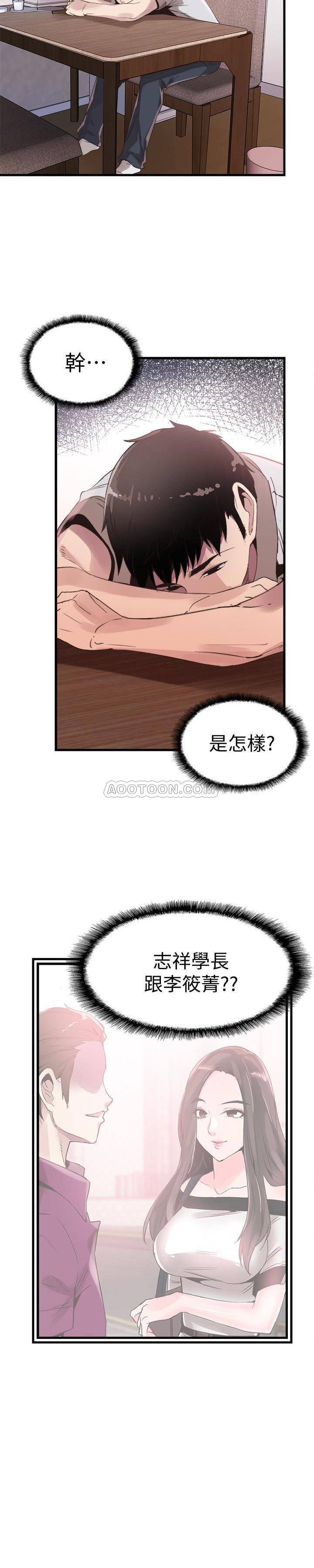 [韩国漫画] 校园LIVE秀 校园,巨乳大奶, 女学生#[33P]-7