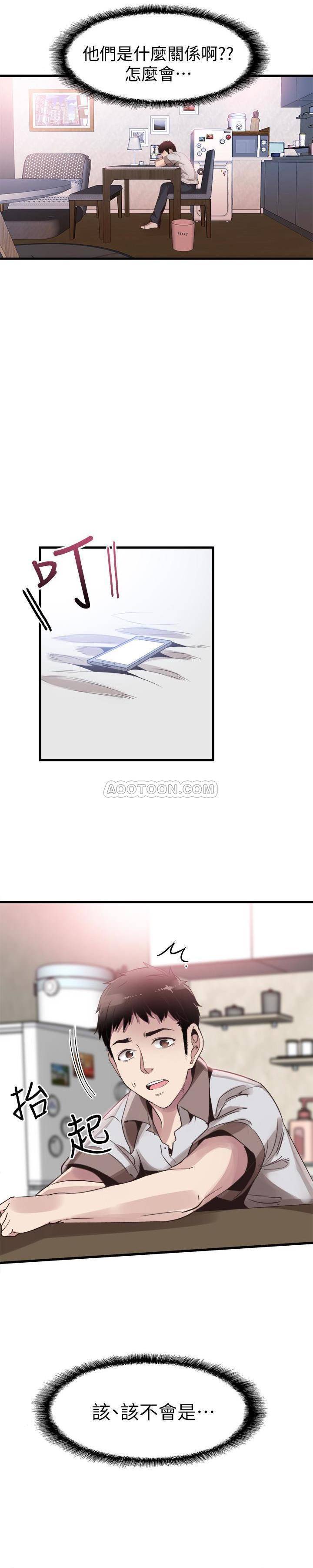 [韩国漫画] 校园LIVE秀 校园,巨乳大奶, 女学生#[33P]-8