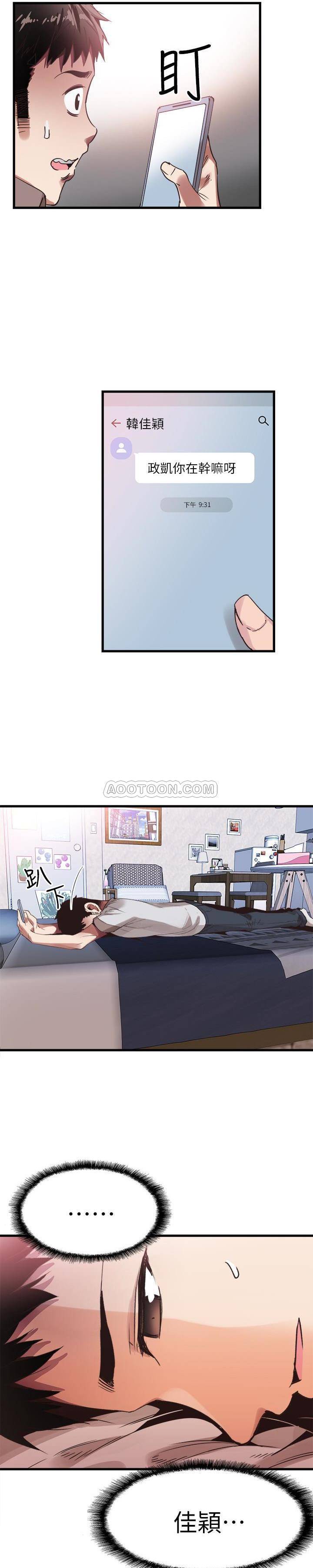 [韩国漫画] 校园LIVE秀 校园,巨乳大奶, 女学生#[33P]-9