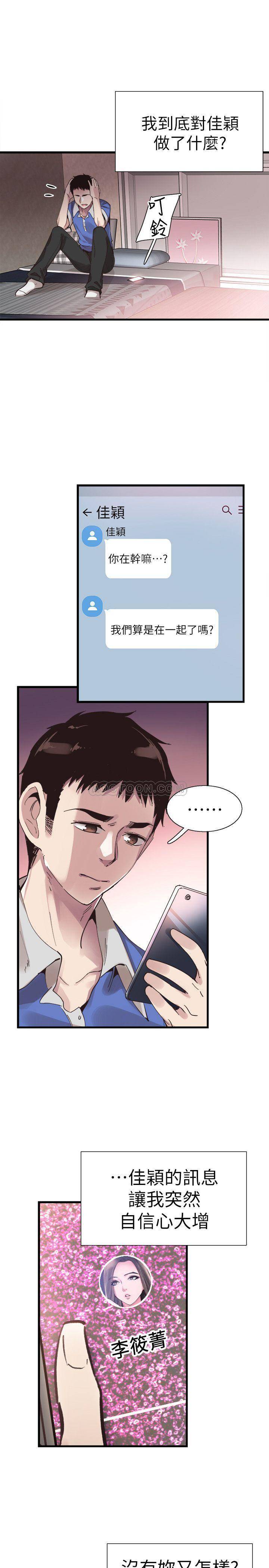 [韩国漫画] 校园LIVE秀 校园,巨乳大奶, 女学生#[30P]-1