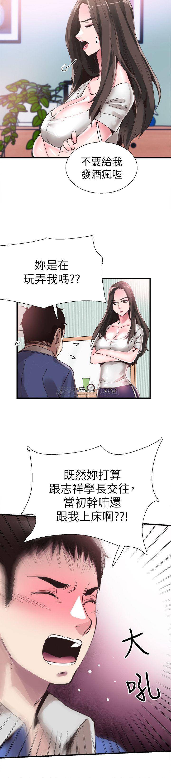 [韩国漫画] 校园LIVE秀 校园,巨乳大奶, 女学生#[30P]-22