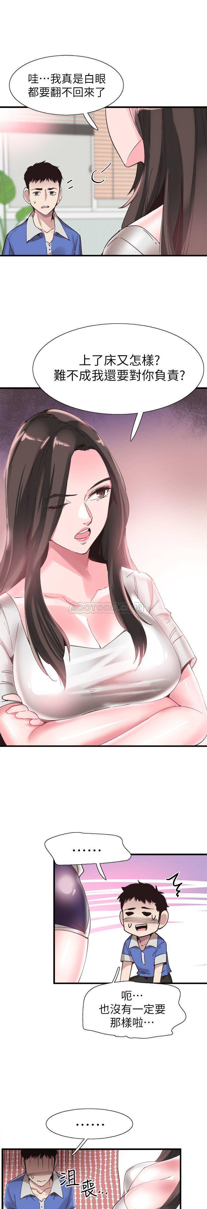 [韩国漫画] 校园LIVE秀 校园,巨乳大奶, 女学生#[30P]-23