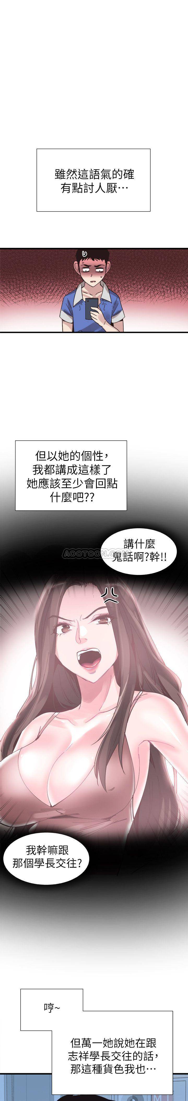 [韩国漫画] 校园LIVE秀 校园,巨乳大奶, 女学生#[30P]-3