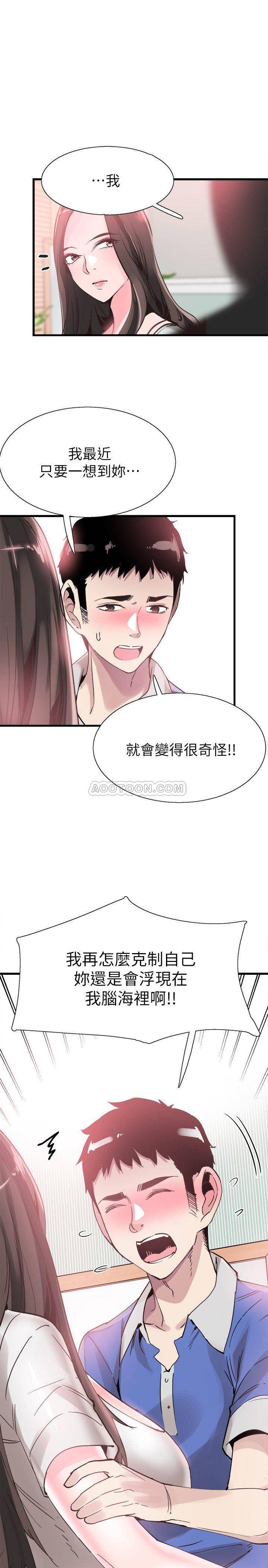 [韩国漫画] 校园LIVE秀 校园,巨乳大奶, 女学生#[32P]-10