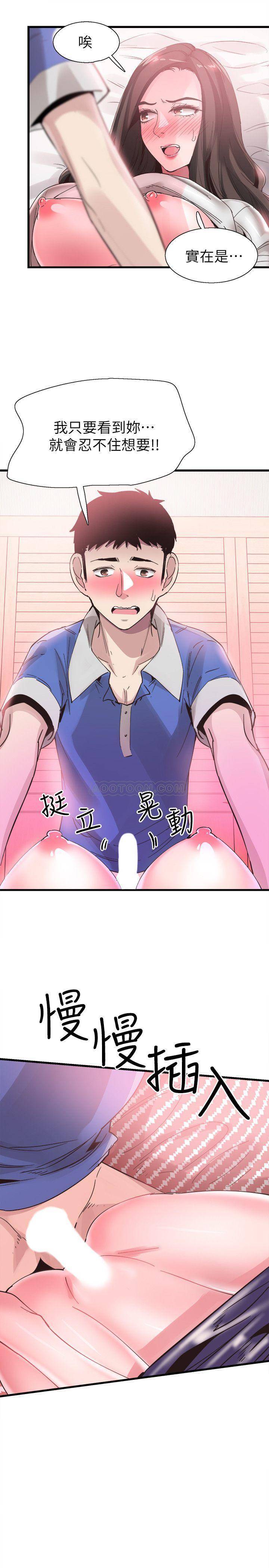 [韩国漫画] 校园LIVE秀 校园,巨乳大奶, 女学生#[32P]-18