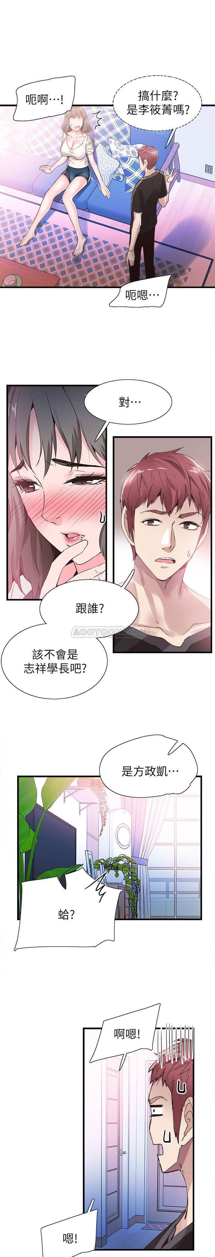 [韩国漫画] 校园LIVE秀 校园,巨乳大奶, 女学生#[32P]-28