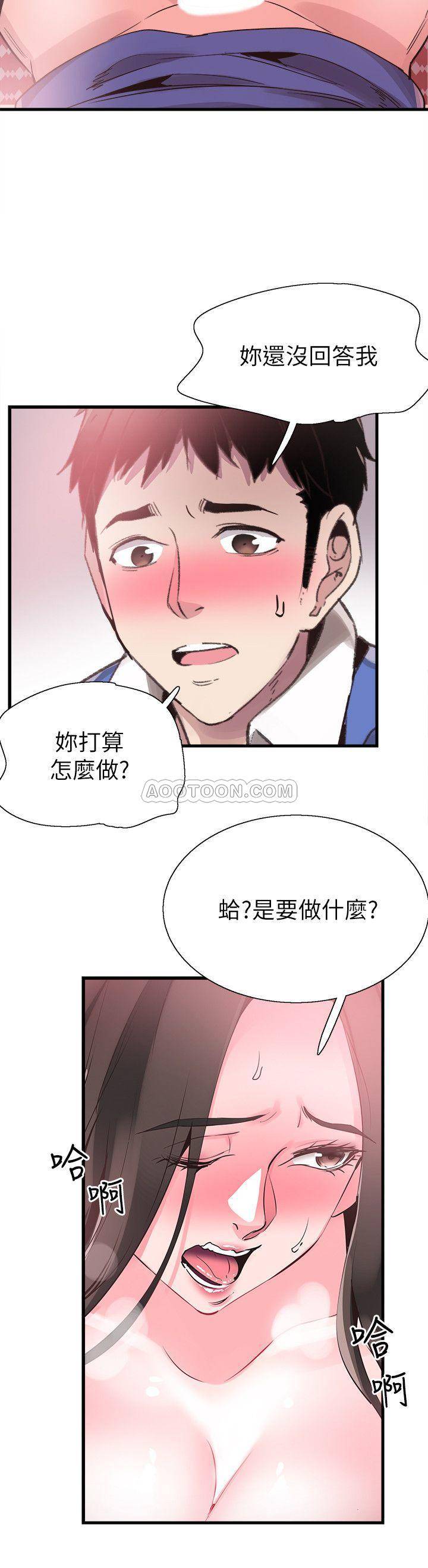 [韩国漫画] 校园LIVE秀 校园,巨乳大奶, 女学生#[32P]-31