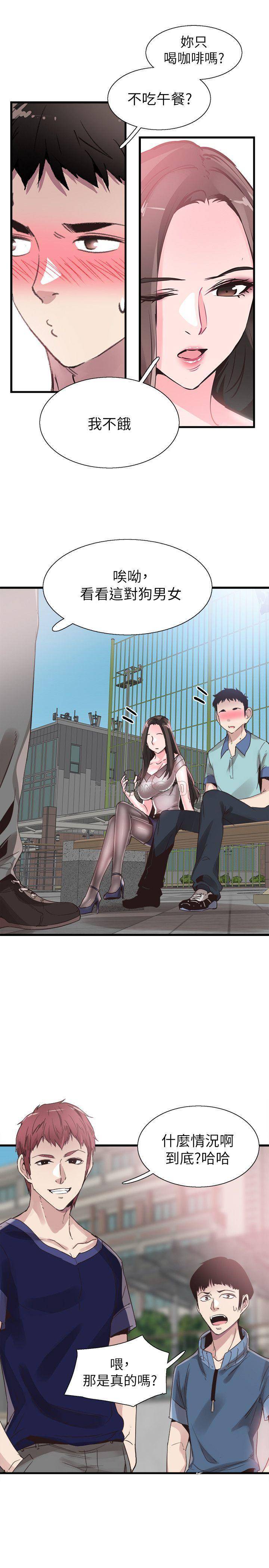 [韩国漫画] 校园LIVE秀 校园,巨乳大奶, 女学生#[30P]-19