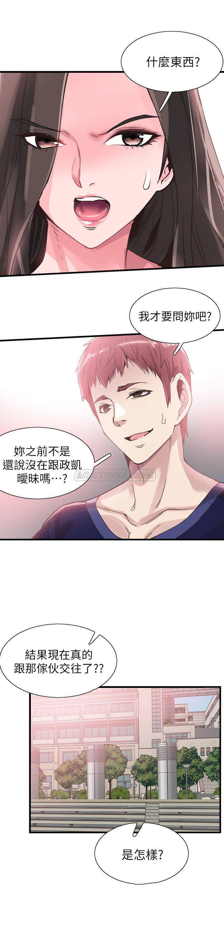 [韩国漫画] 校园LIVE秀 校园,巨乳大奶, 女学生#[30P]-20