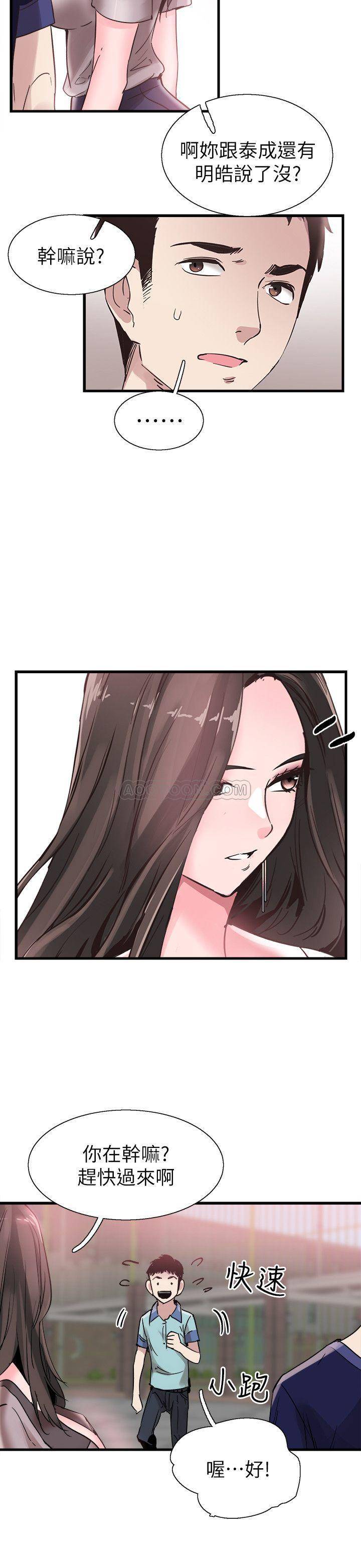 [韩国漫画] 校园LIVE秀 校园,巨乳大奶, 女学生#[30P]-22