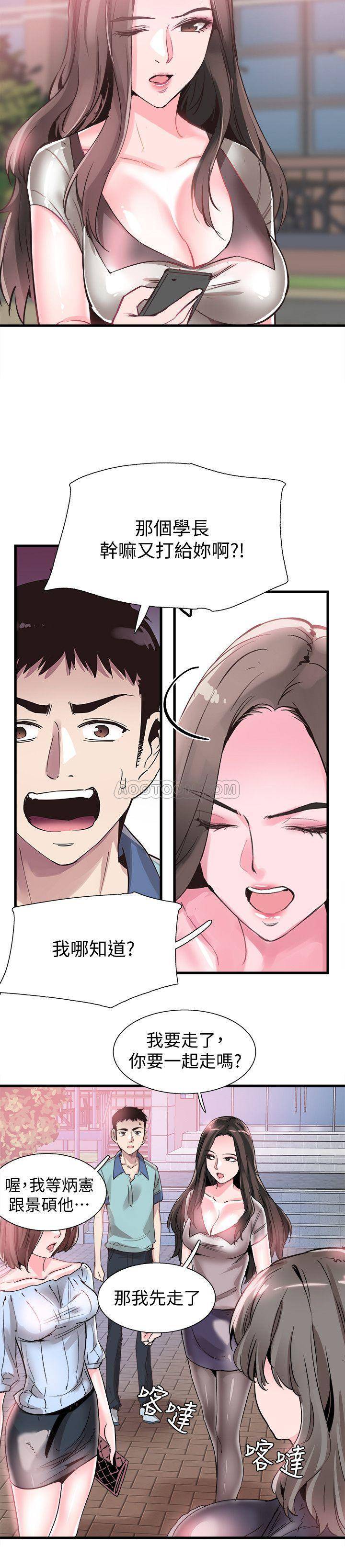 [韩国漫画] 校园LIVE秀 校园,巨乳大奶, 女学生#[29P]-11