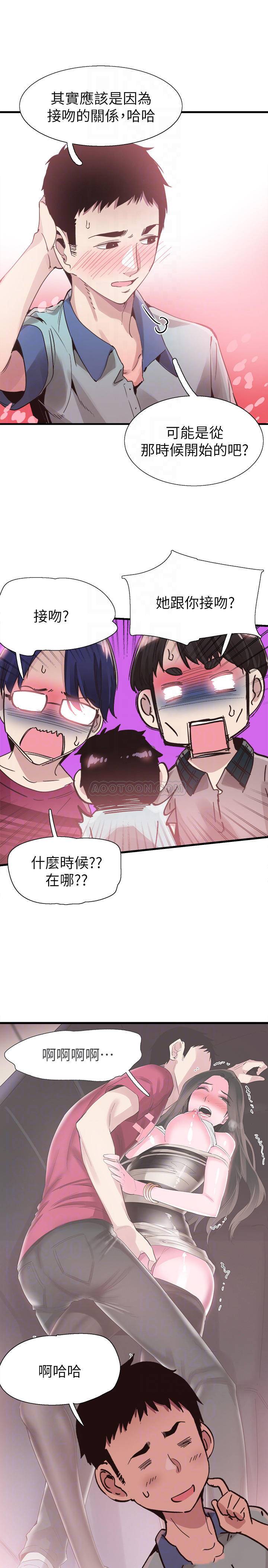 [韩国漫画] 校园LIVE秀 校园,巨乳大奶, 女学生#[29P]-14