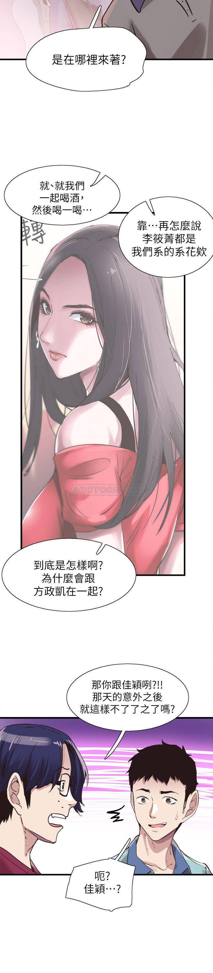 [韩国漫画] 校园LIVE秀 校园,巨乳大奶, 女学生#[29P]-15