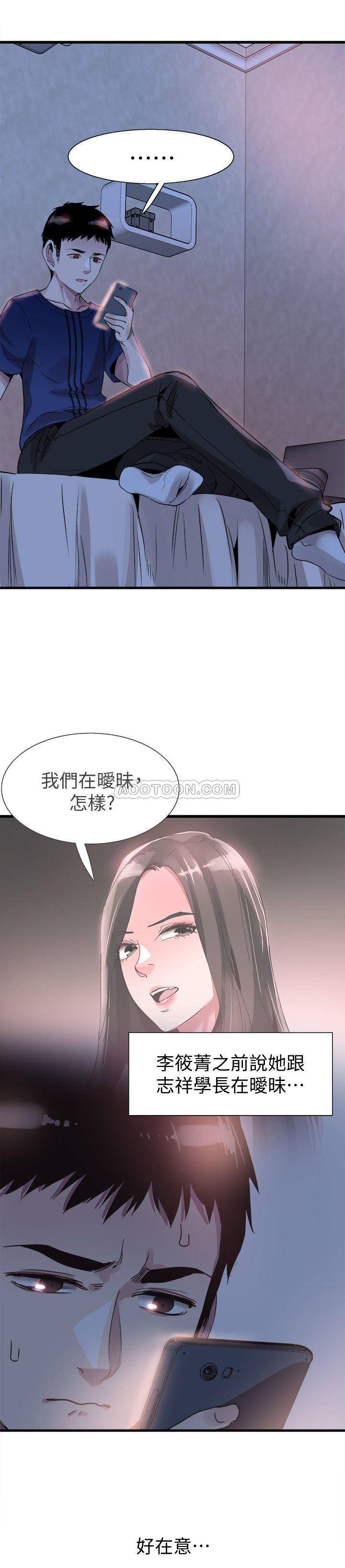 [韩国漫画] 校园LIVE秀 校园,巨乳大奶, 女学生#[29P]-17