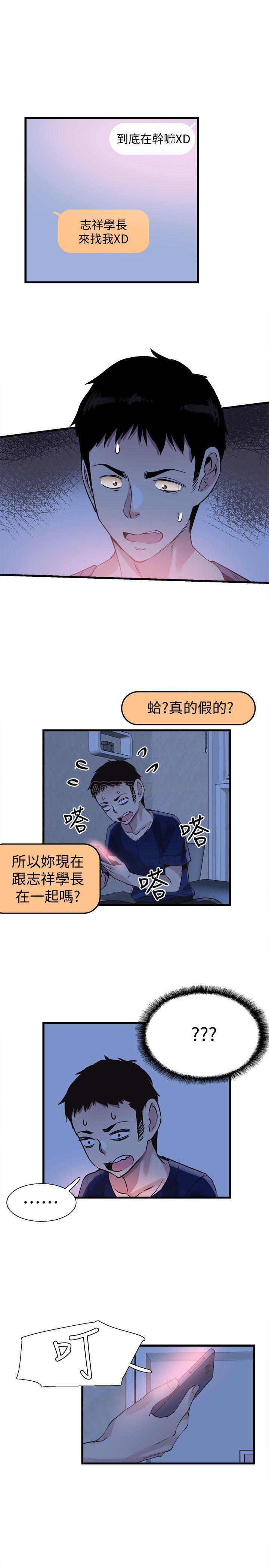 [韩国漫画] 校园LIVE秀 校园,巨乳大奶, 女学生#[29P]-20