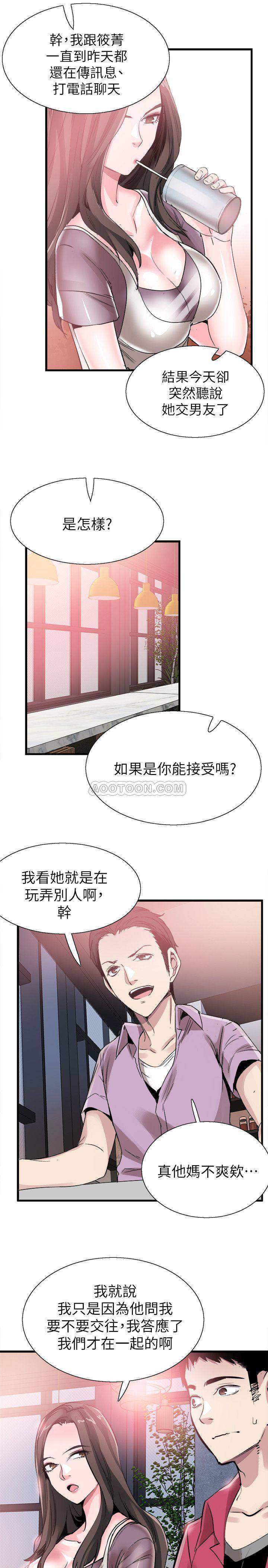 [韩国漫画] 校园LIVE秀 校园,巨乳大奶, 女学生#[29P]-26