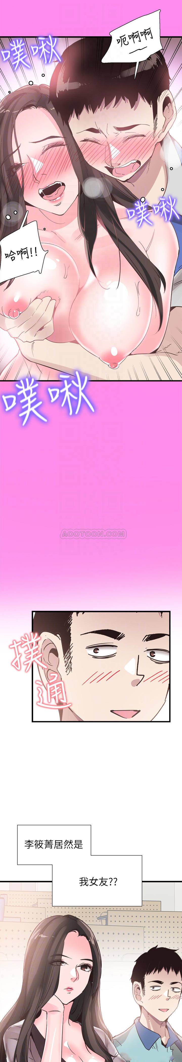 [韩国漫画] 校园LIVE秀 校园,巨乳大奶, 女学生#[29P]-3