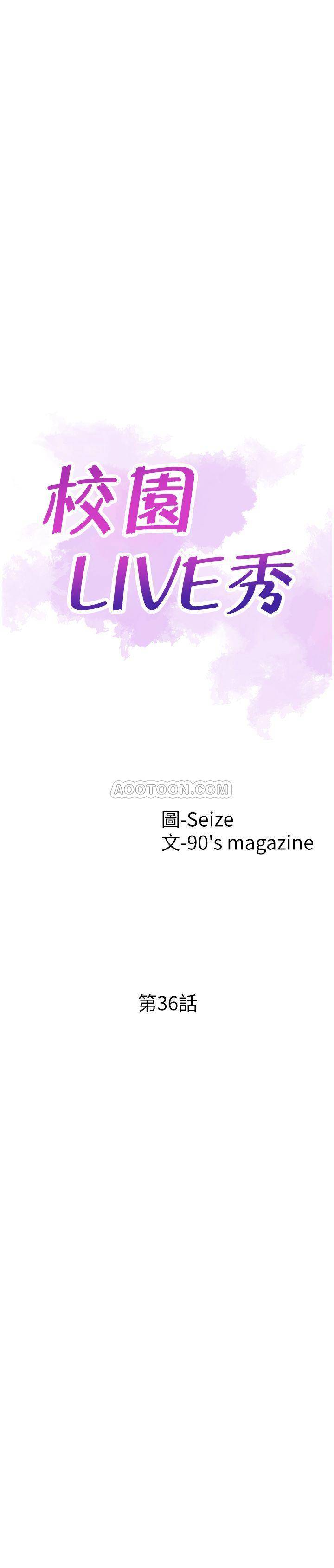 [韩国漫画] 校园LIVE秀 校园,巨乳大奶, 女学生#[29P]-5