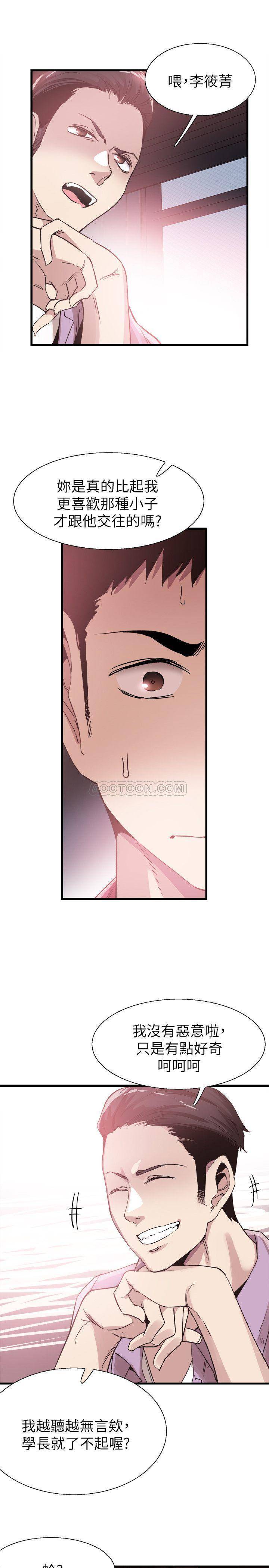 [韩国漫画] 校园LIVE秀 校园,巨乳大奶, 女学生#[30P]-11