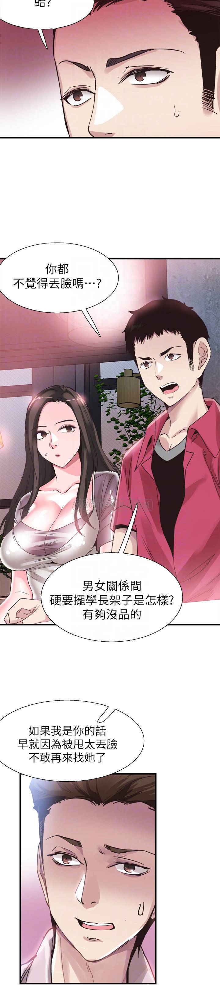 [韩国漫画] 校园LIVE秀 校园,巨乳大奶, 女学生#[30P]-12